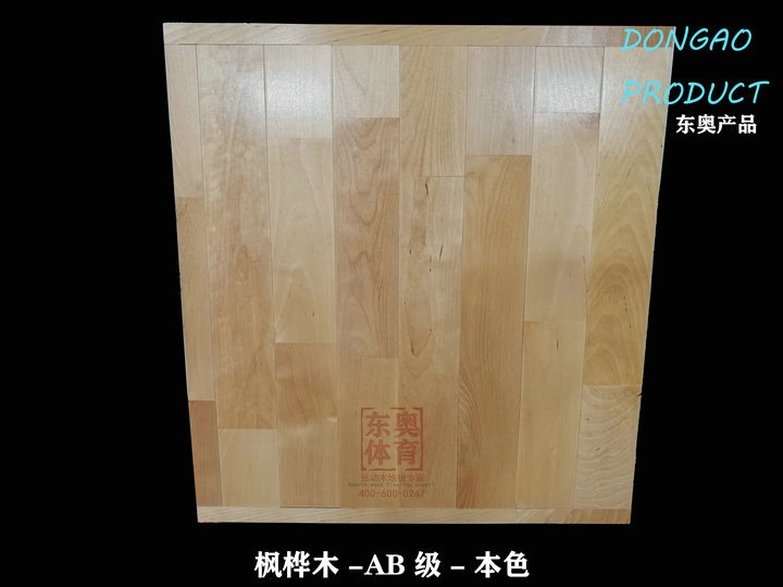 枫桦木-AB级-本色