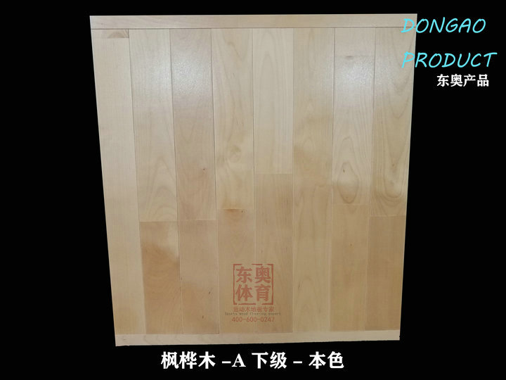 枫桦木-A下级-本色