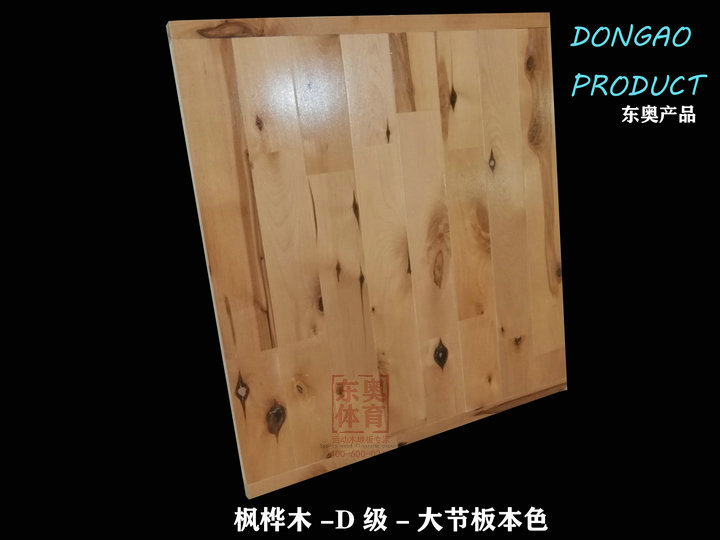 枫桦木-D级-大节板本色