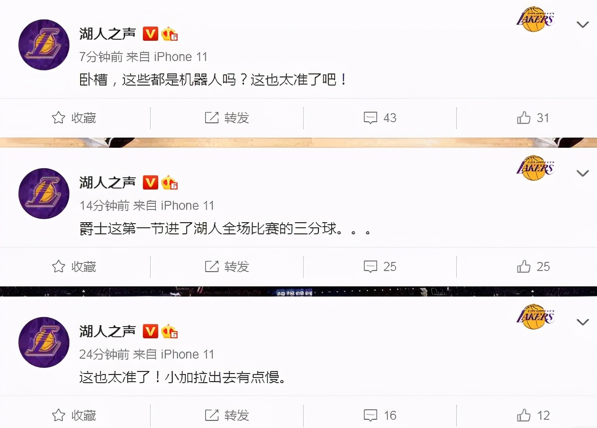 湖人叕输了！詹姆斯隔扣戈贝尔！爵士的三分太神了