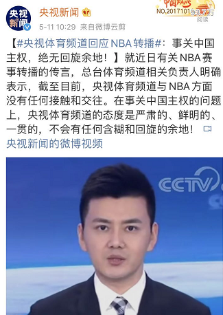 NBA彻底再见？央视再发文表明态度：事关主权，绝无回旋余地